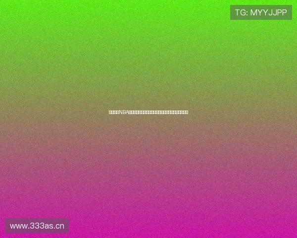 咪咕携手NBA打造沉浸式观赛新生态蓝图引领数字体育内容升级浪潮