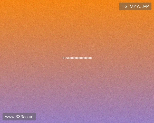 NBA比赛直播免费观看全程高清赛事直播抢先看